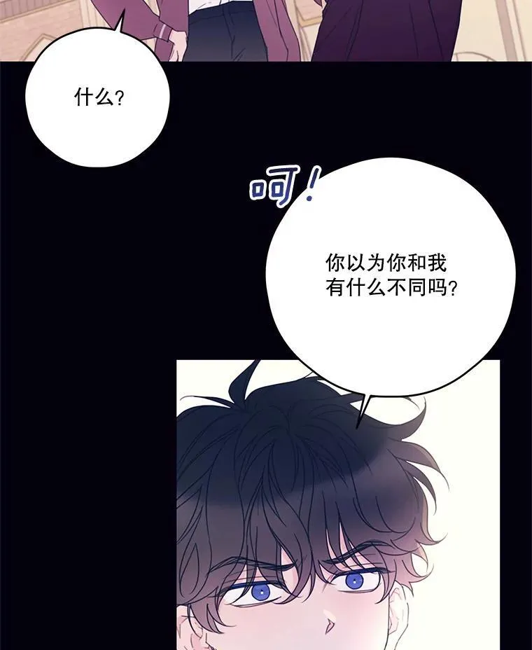33.打架的理由 第15页