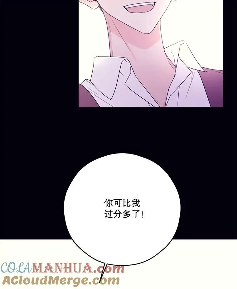 33.打架的理由 第16页