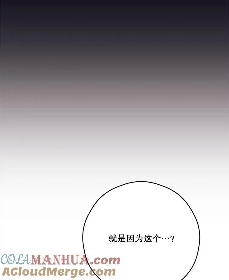 33.打架的理由 第19页