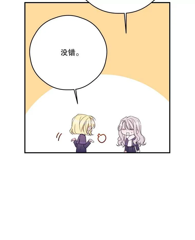 33.打架的理由 第20页