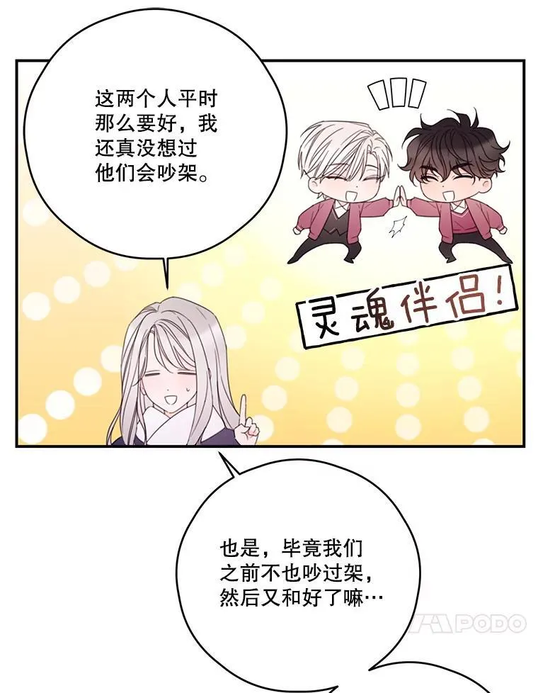 33.打架的理由 第21页