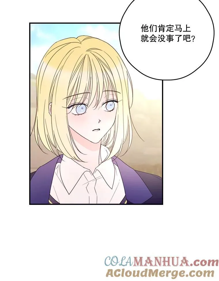 33.打架的理由 第22页