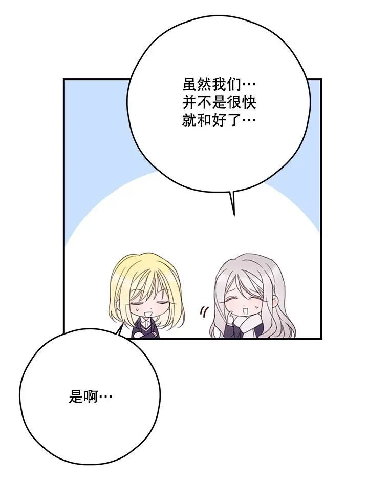 33.打架的理由 第23页