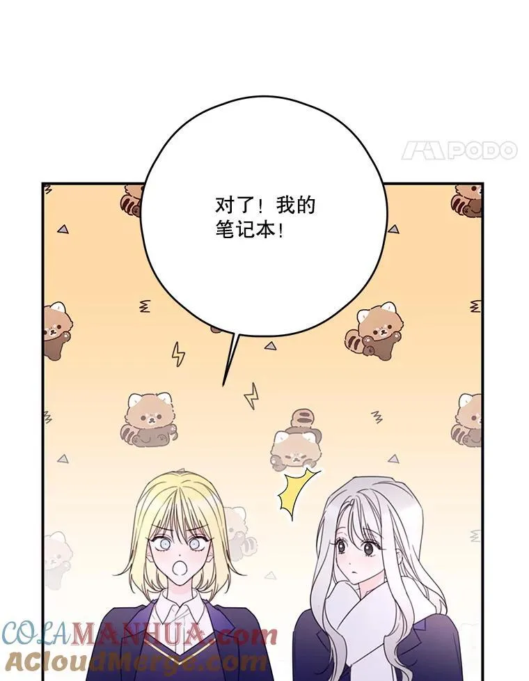 33.打架的理由 第25页