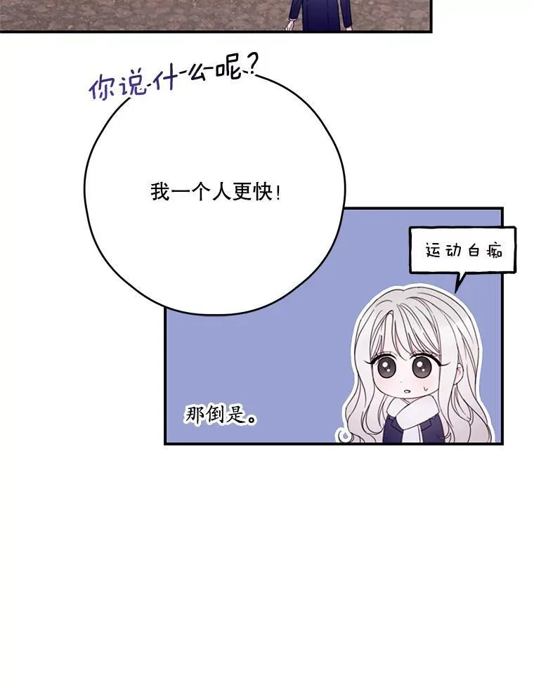 33.打架的理由 第27页