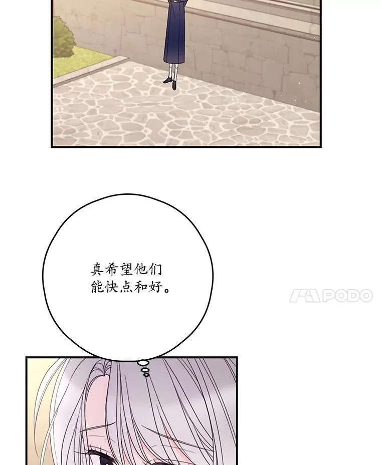 33.打架的理由 第32页