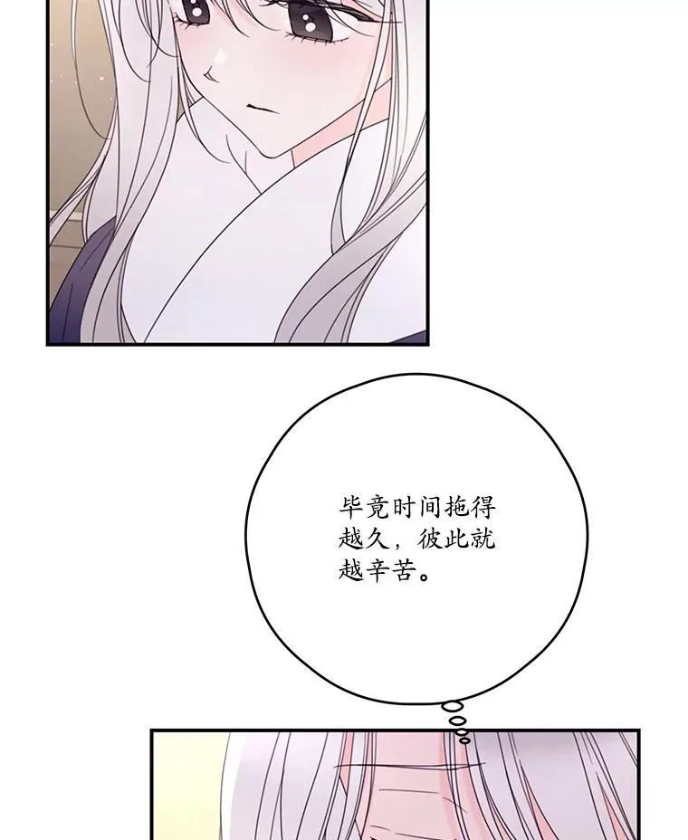 33.打架的理由 第33页