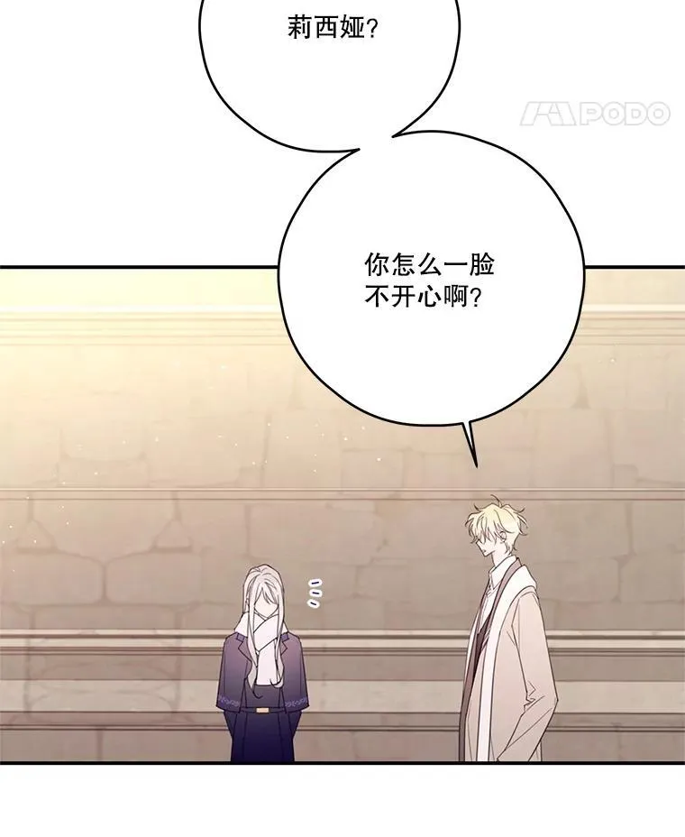 33.打架的理由 第36页