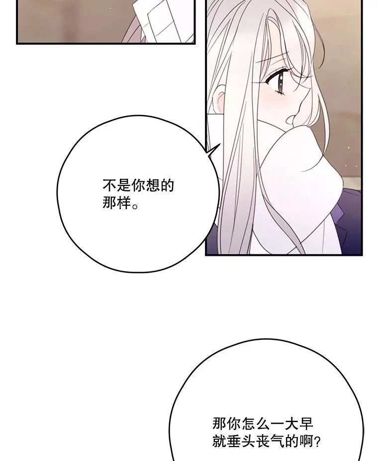 33.打架的理由 第38页