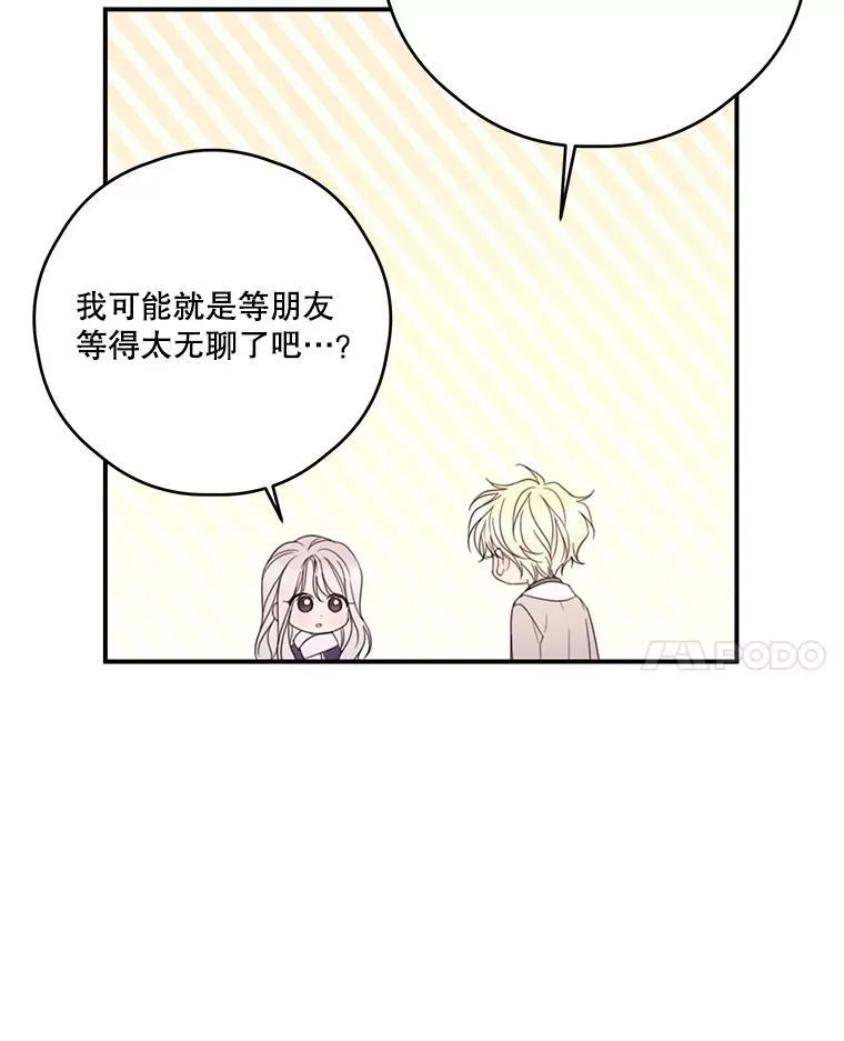 33.打架的理由 第39页