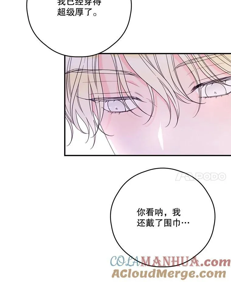33.打架的理由 第46页