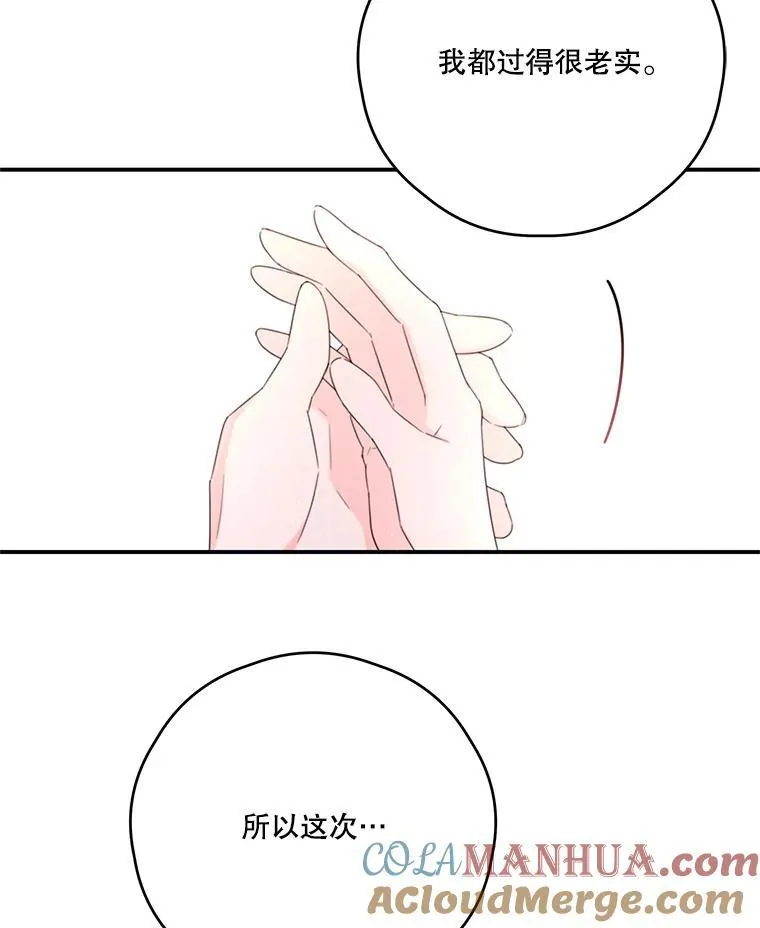 33.打架的理由 第61页