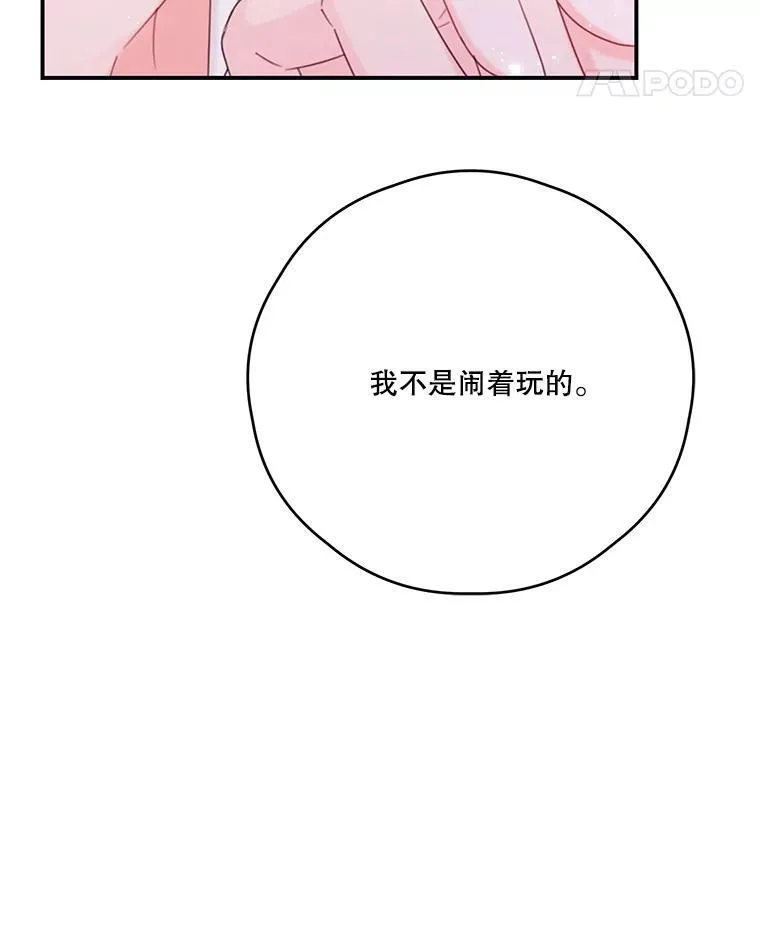 33.打架的理由 第71页