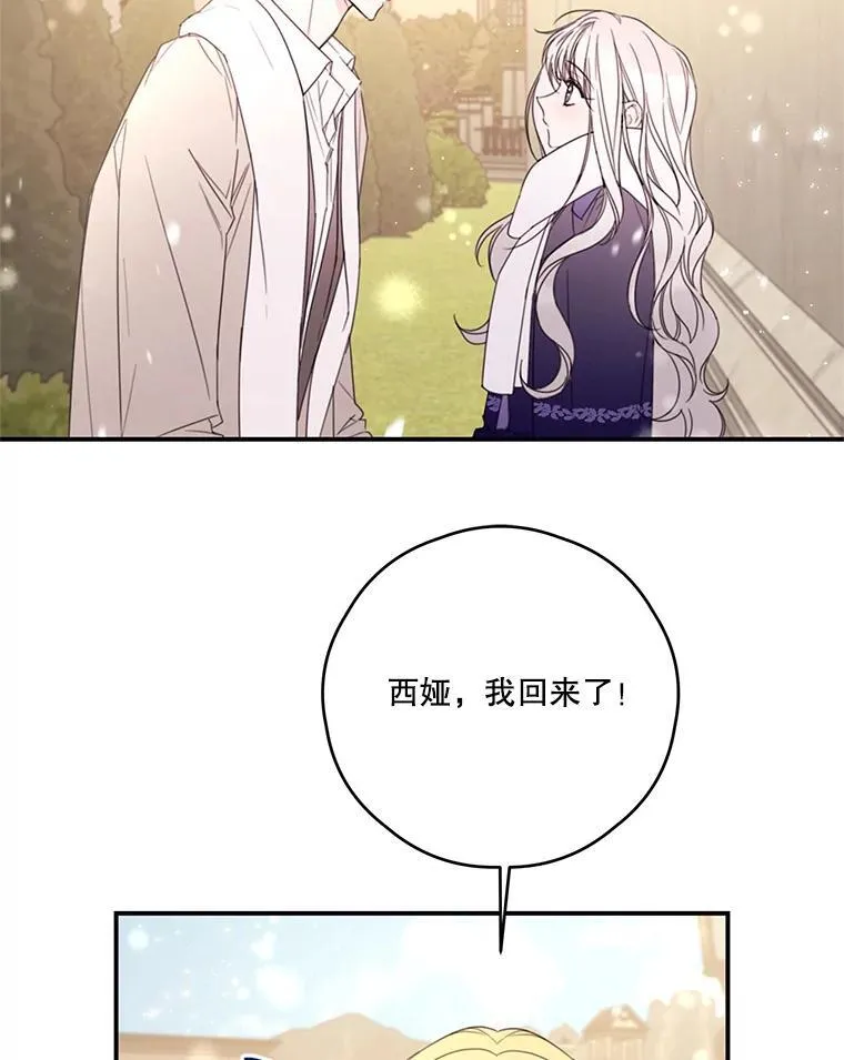 33.打架的理由 第74页
