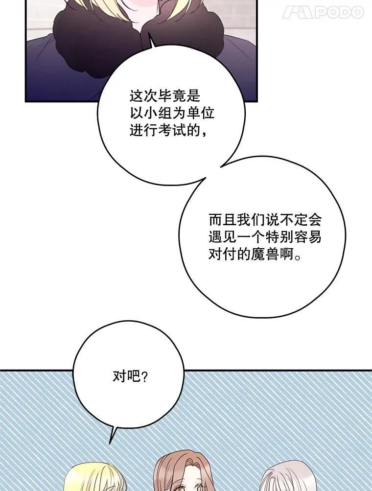 34.小组考试 第15页