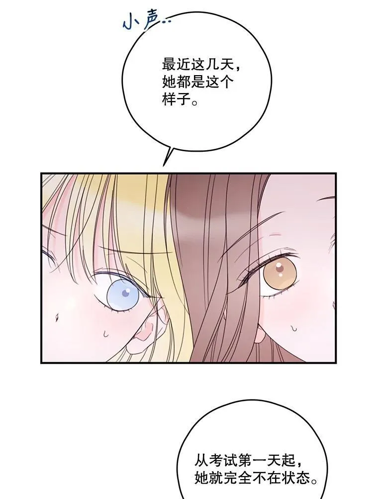 34.小组考试 第17页