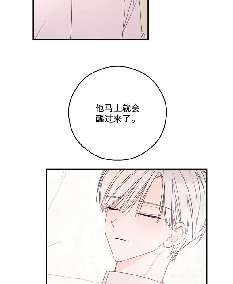 35.偶遇父亲 第3页