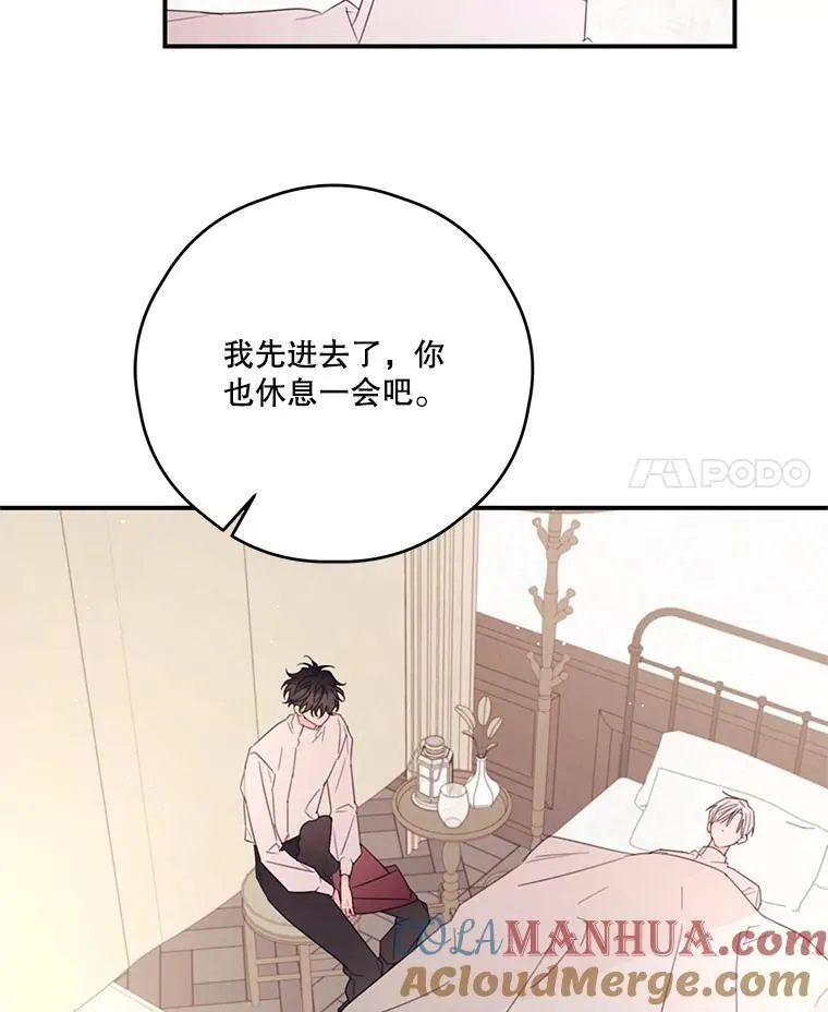 35.偶遇父亲 第4页