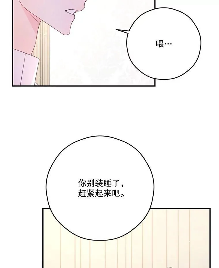35.偶遇父亲 第8页