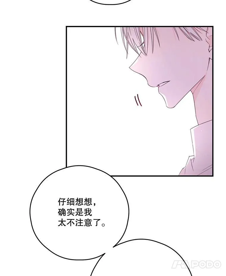 35.偶遇父亲 第14页