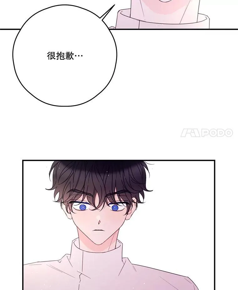 35.偶遇父亲 第18页