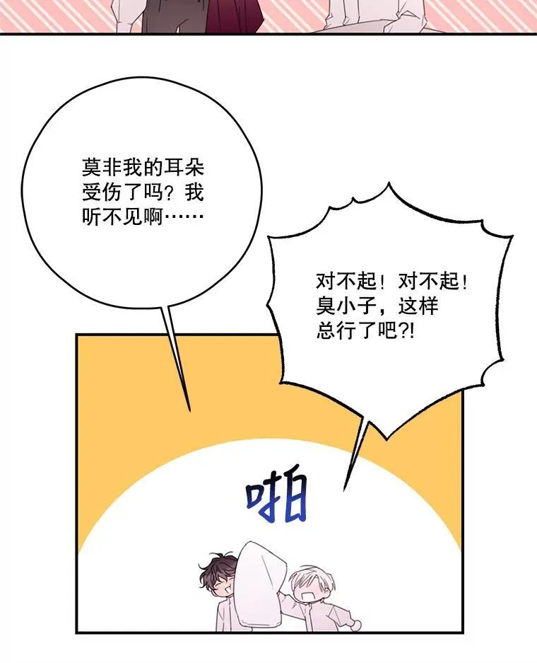 35.偶遇父亲 第20页