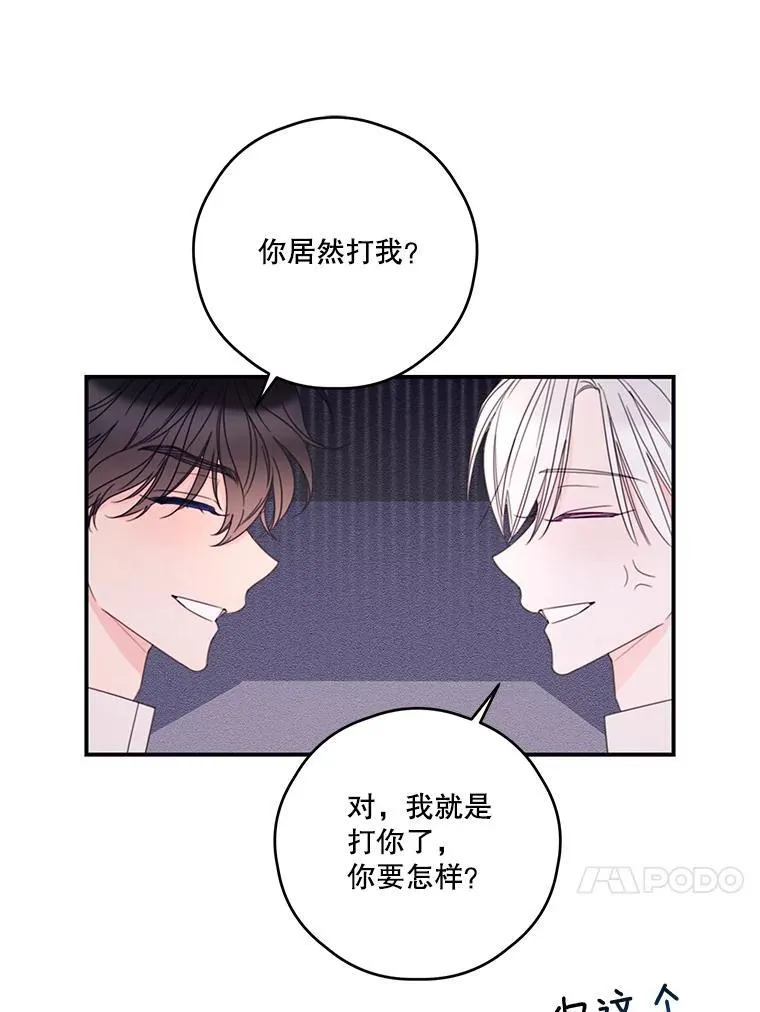 35.偶遇父亲 第21页