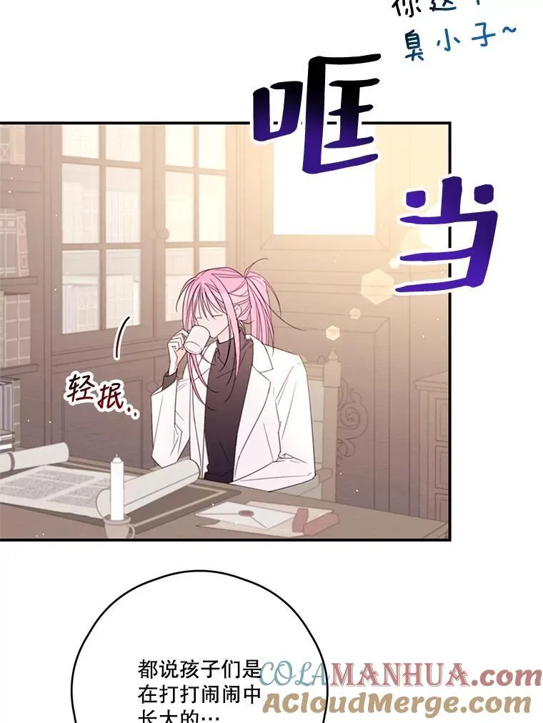35.偶遇父亲 第22页