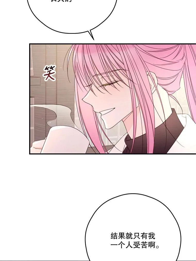 35.偶遇父亲 第23页