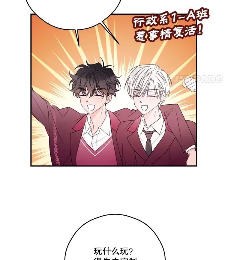 35.偶遇父亲 第29页