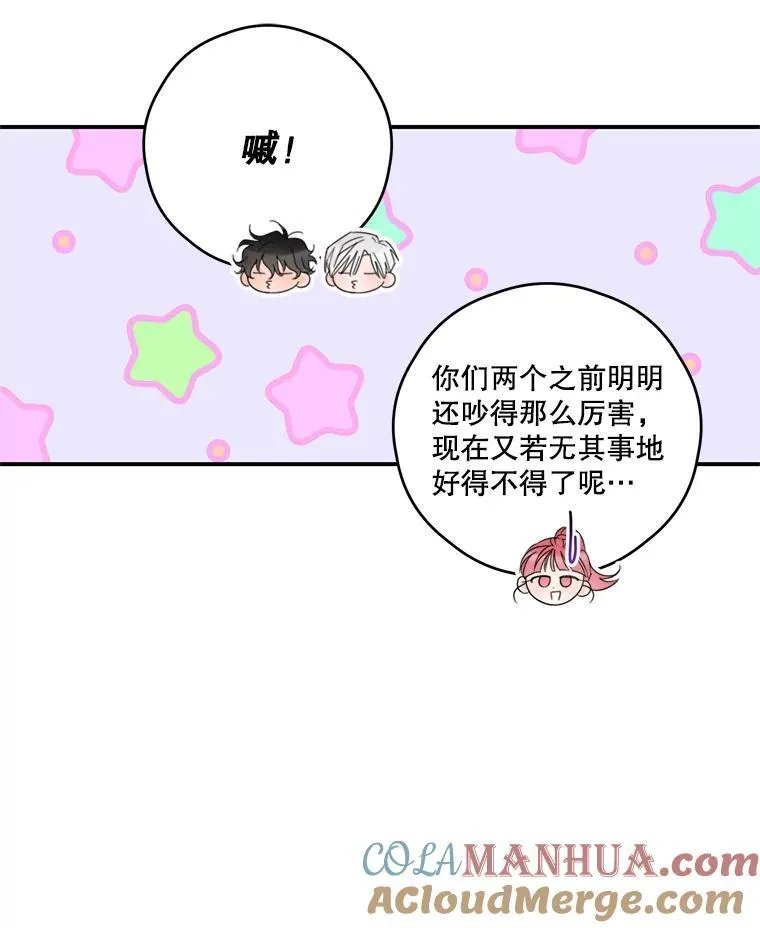 35.偶遇父亲 第31页