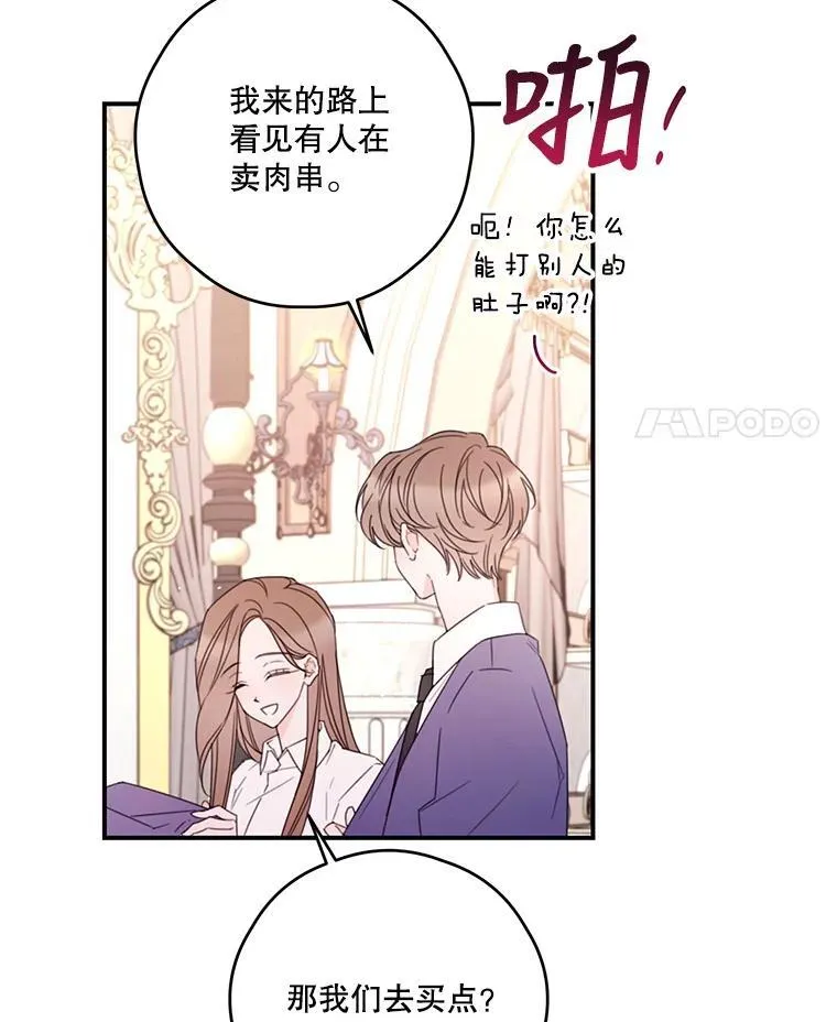 35.偶遇父亲 第36页