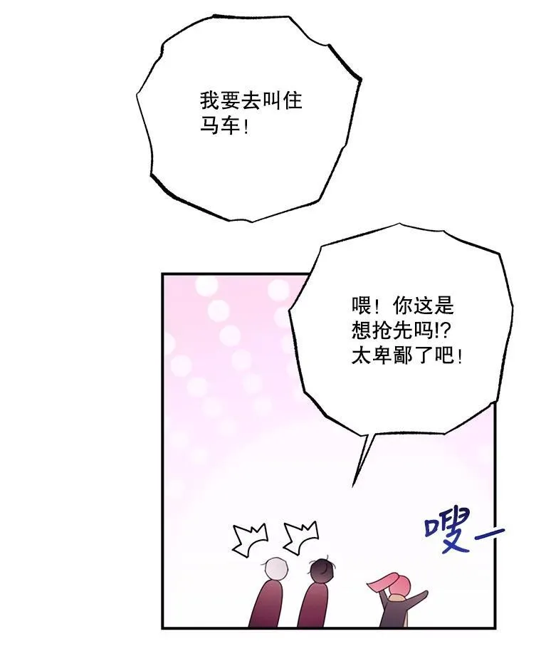 35.偶遇父亲 第42页