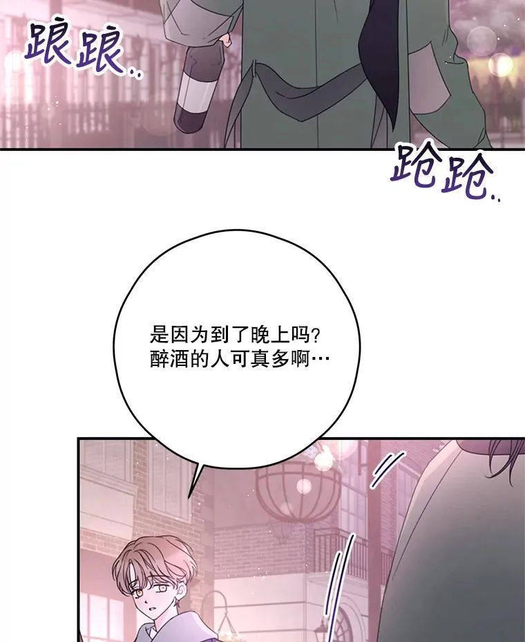 35.偶遇父亲 第45页