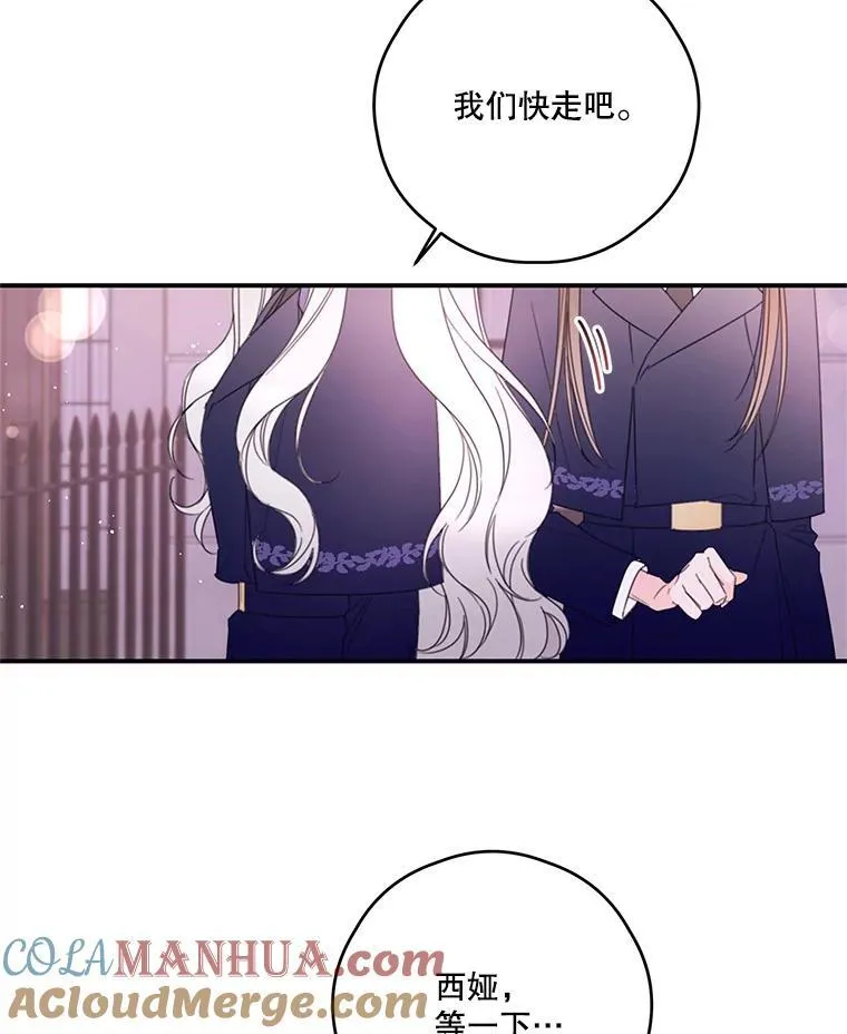 35.偶遇父亲 第52页