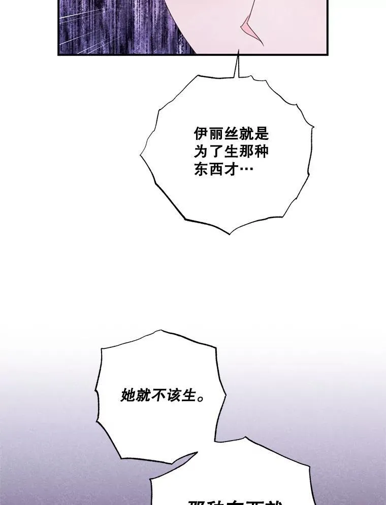 35.偶遇父亲 第65页
