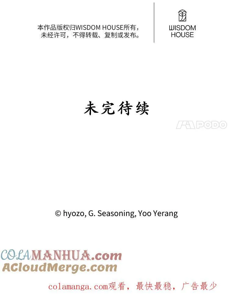 35.偶遇父亲 第67页