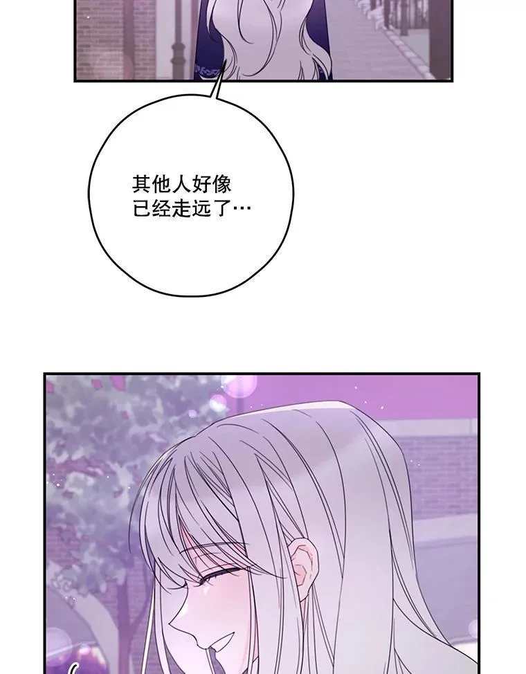 36.莉西娅的回忆 第3页