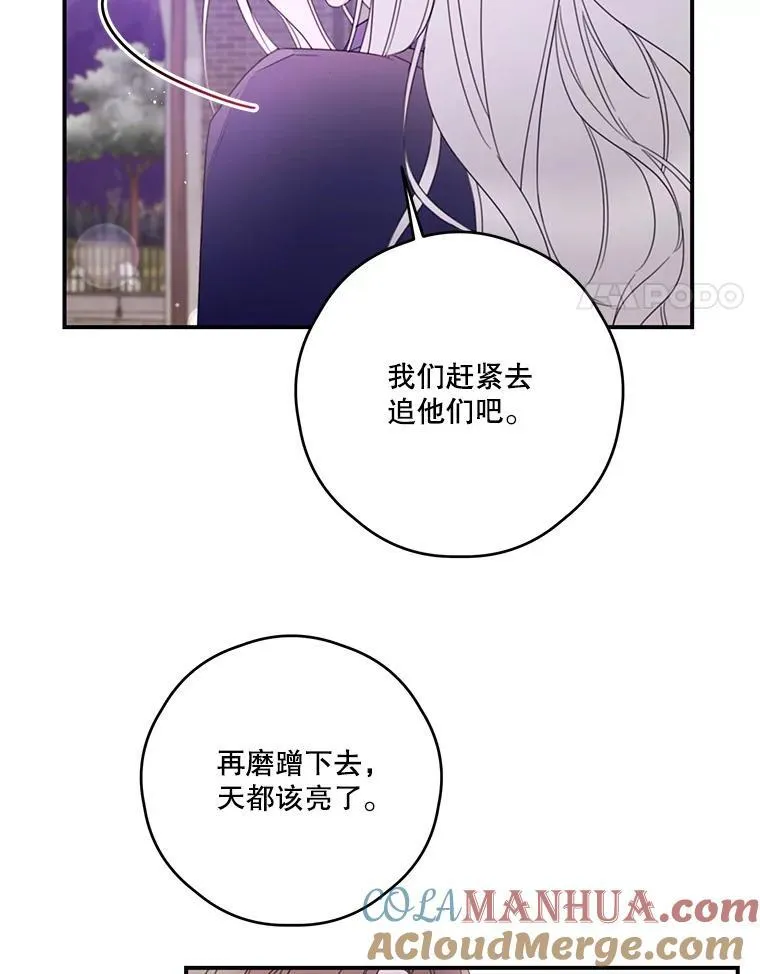36.莉西娅的回忆 第4页