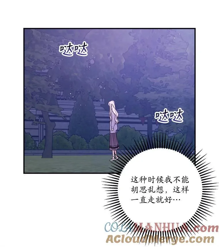 36.莉西娅的回忆 第10页