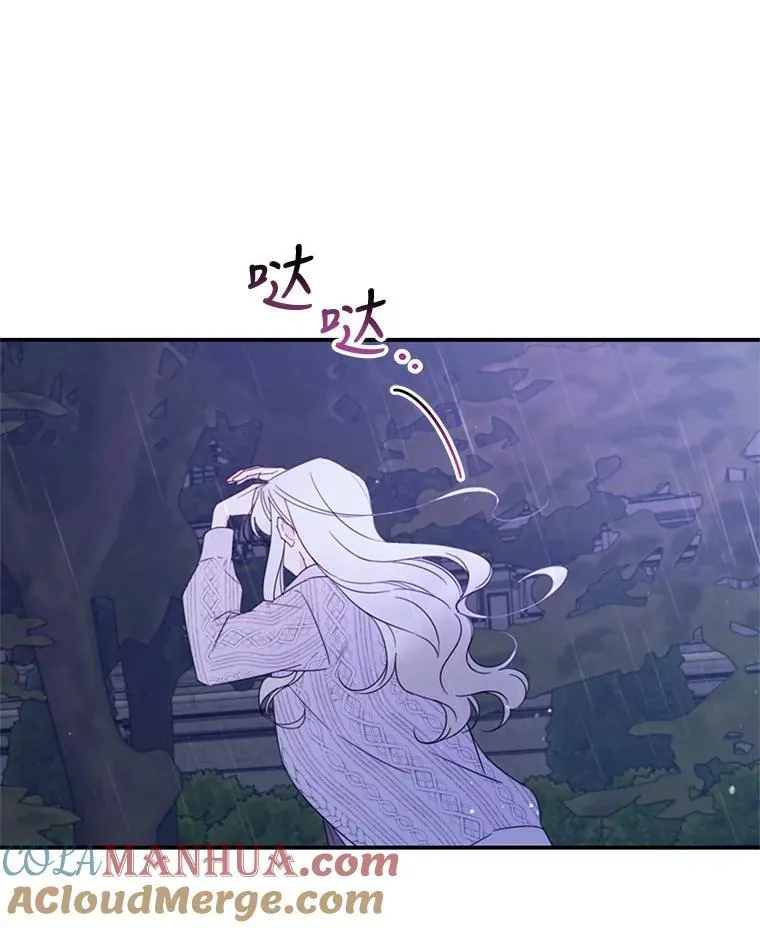 36.莉西娅的回忆 第13页