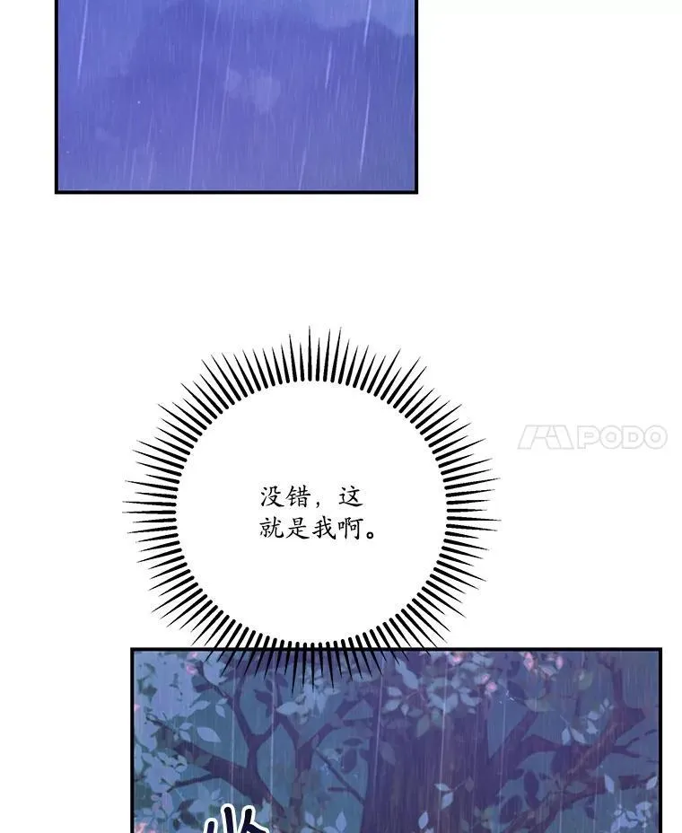 36.莉西娅的回忆 第15页