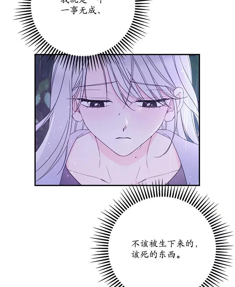 36.莉西娅的回忆 第17页