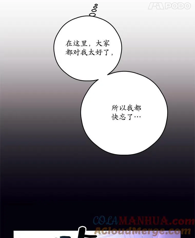 36.莉西娅的回忆 第19页