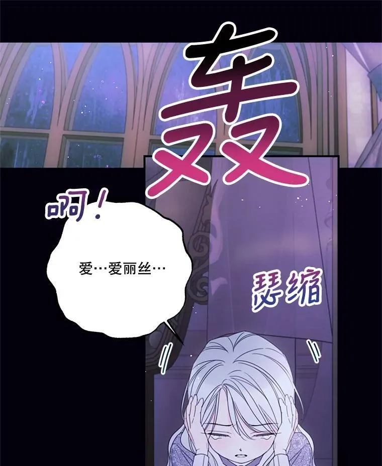 36.莉西娅的回忆 第21页