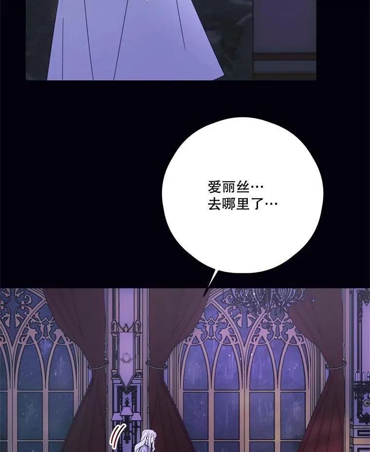 36.莉西娅的回忆 第23页