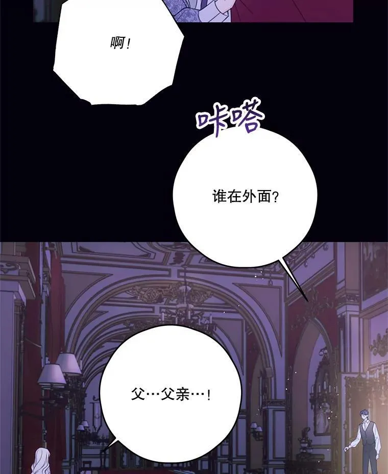 36.莉西娅的回忆 第27页