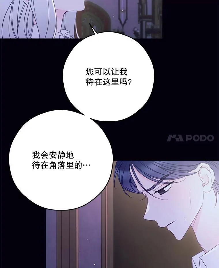 36.莉西娅的回忆 第29页