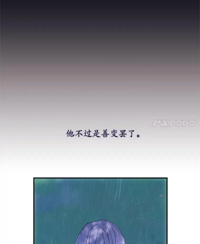 36.莉西娅的回忆 第36页