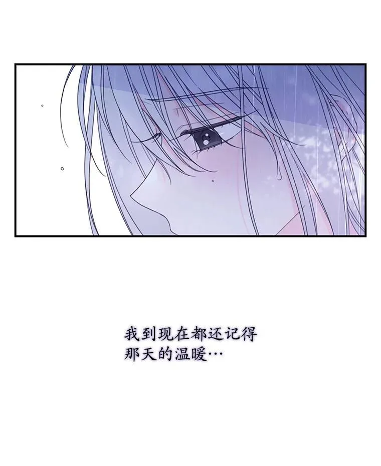 36.莉西娅的回忆 第38页